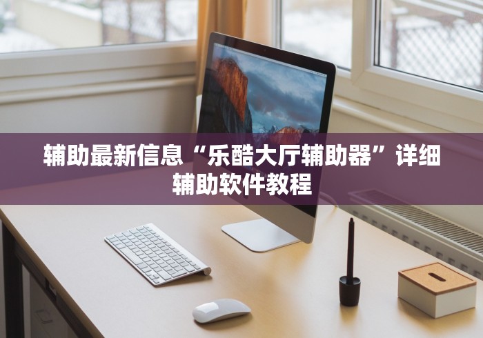 一分钟讲解“微信红包扫雷尾数控制器”掌握辅助功能必胜规则