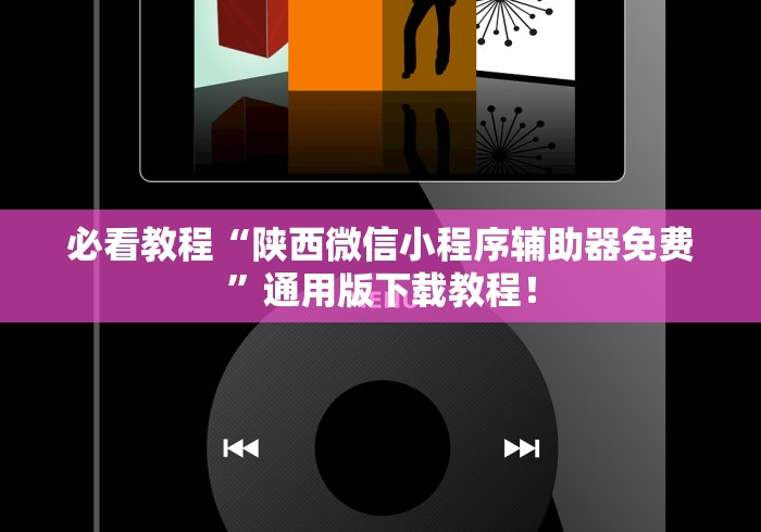 我来告诉你“乐乐大连麻将有挂吗?”(必备工具)辅助教学