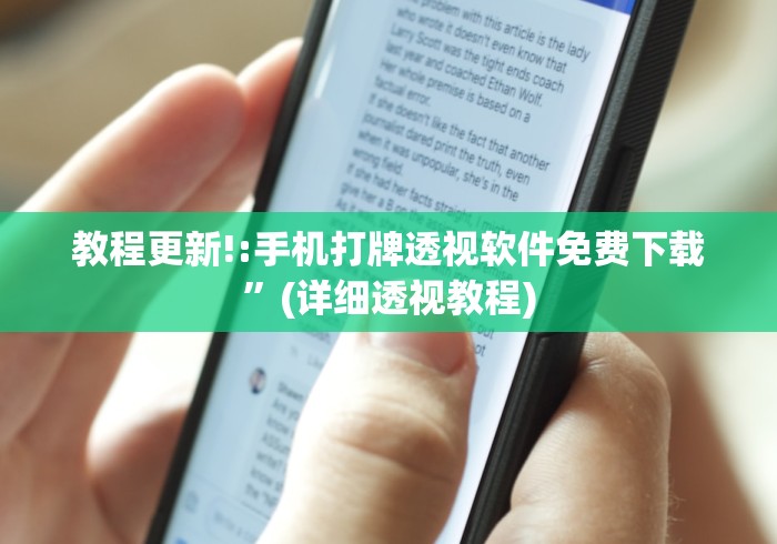 专用辅助“微乐填大坑透视挂是真的吗	”(确实有挂)
