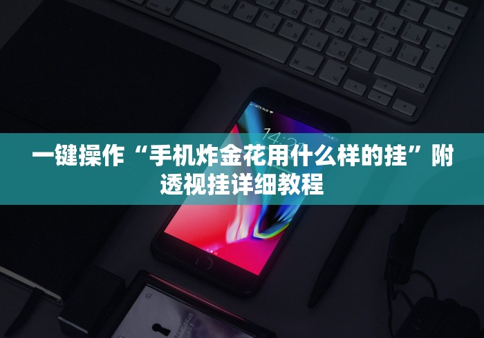 盘点微信赣牌圈辅助”(原来确实是有插件)