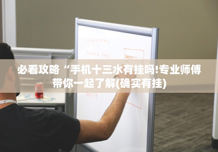 两分钟了解“扎西茶楼有挂吗	”(透视挂)辅助透视教程