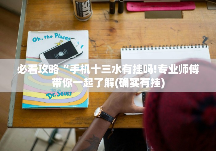 最新总结“凡乐湖北麻将万能开挂器通用版”辅助透视教程