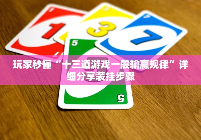 内幕揭晓“陕麻圈是不是可以作弊!专业师傅带你一起了解(确实有挂)