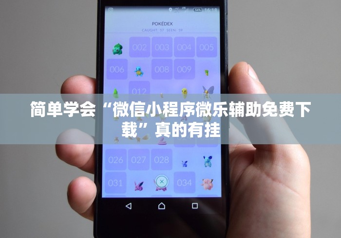 【第一攻略】“闲趣龙岩麻将怎么开挂”-开挂神器-包教包会
