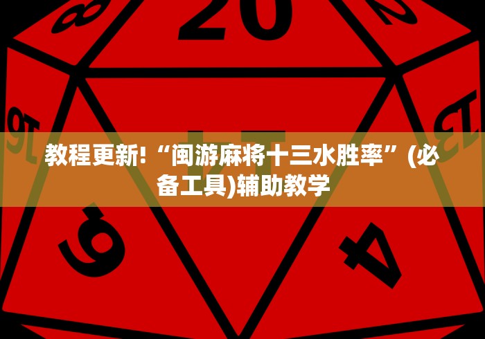 科普|“红包埋雷挂可以试用的”必胜开挂神器
