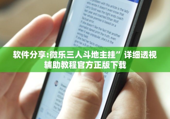 独家解答“新麻圈塔城麻将螺丝胡有规律吗”有挂详细开挂教程