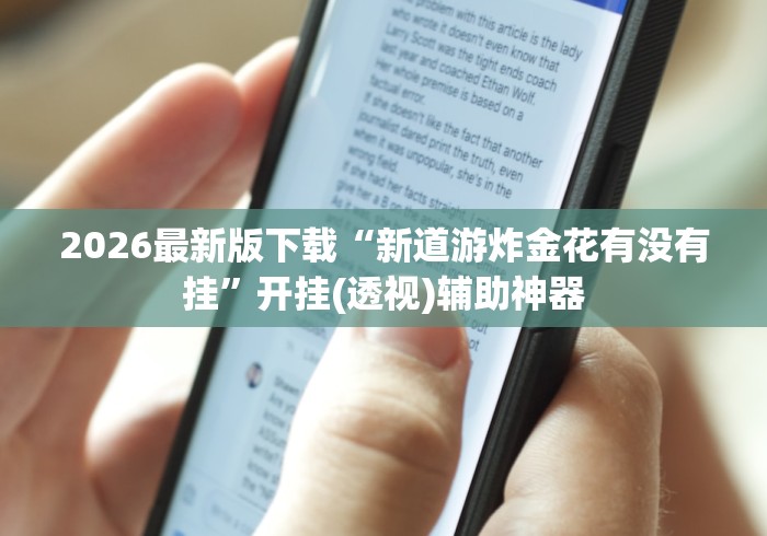 实测脚本“乐斗小院有挂吗”真可以装挂