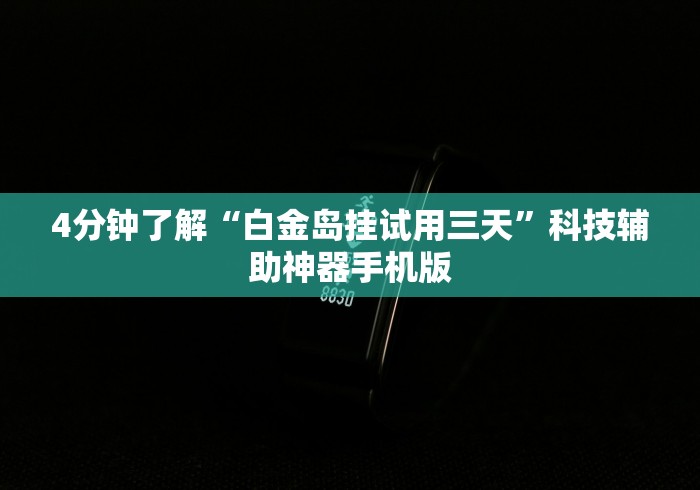 内幕揭晓“微乐天津麻将外卦神器怎么样	”附开挂脚本