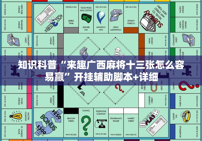 经验传递“心悦麻将填大坑怎么能赢	”真可以装挂