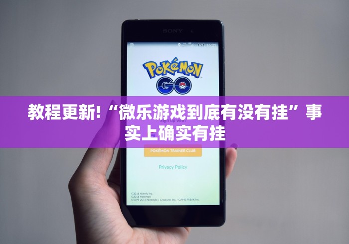 科普一下微乐安徽麻将万能开挂器微乐安徽麻(真的有挂)