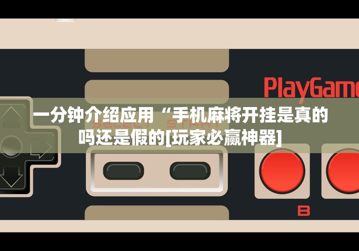 全新解说朱雀大厅可以作弊吗	”(原来确实是有挂) 