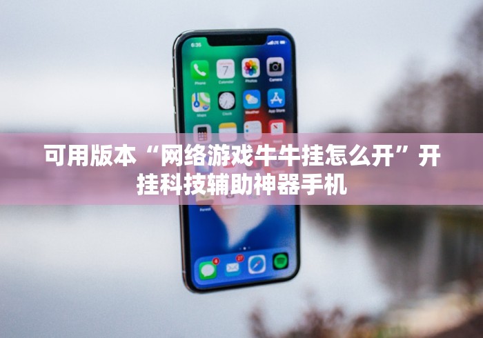 实操教程“国民麻将有没有挂”(详细透视教程)-