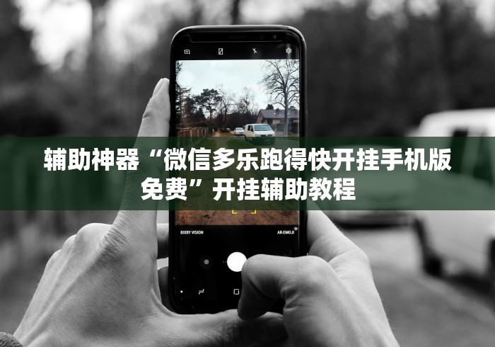 我来告诉你“丽水都莱可以调胜率吗”开挂方法