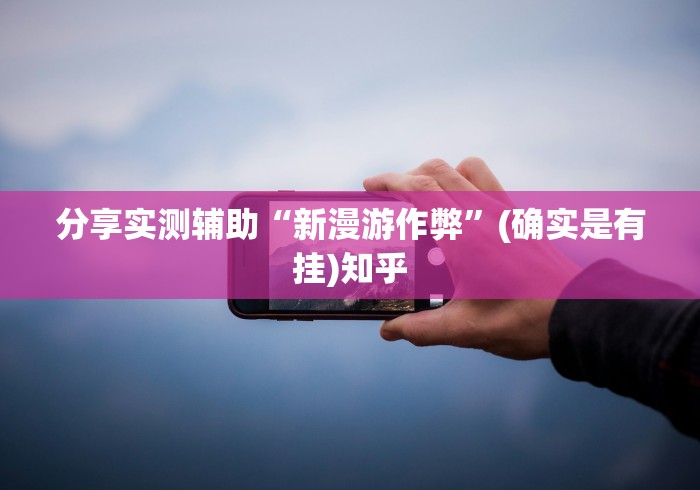3分钟学会“微乐够级开点规则	”(详细透视教程)-