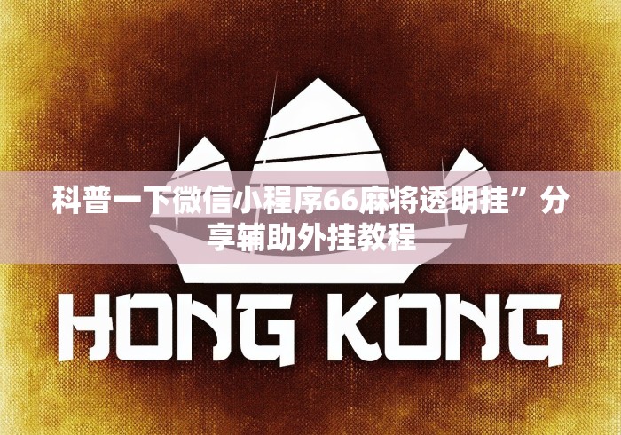 查到实测辅助“玄龙大厅可以开挂吗”详细外挂辅助详细教程