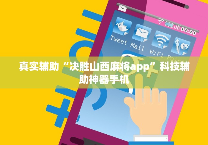 可用版本“江苏微乐麻将开挂神器”(必胜开挂神器)