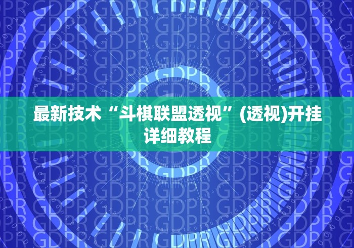 2026首发教程“阿当比鸡有挂吗”-必赢神器安装