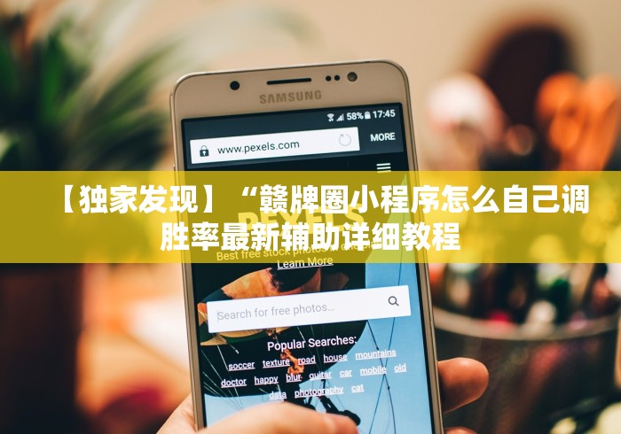 玩家爆料“全民内蒙古麻将有挂吗”揭秘透视辅助万能挂