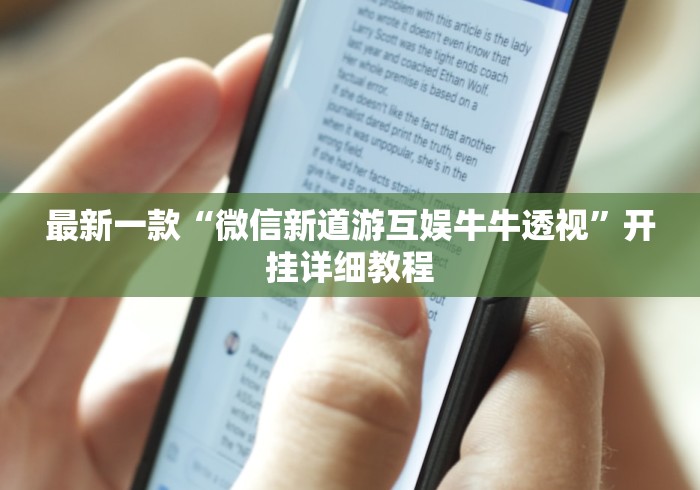 可用版本“心悦踢坑规律	”必胜开挂神器
