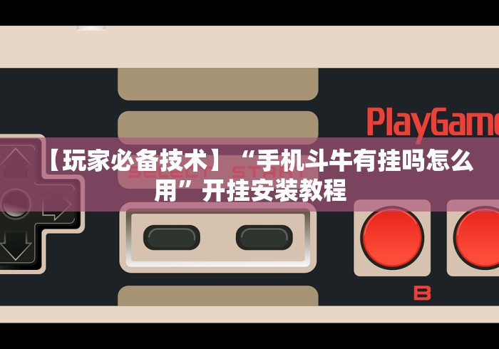 [推荐]“长沙跑得快15张技巧”(详细辅助脚本)