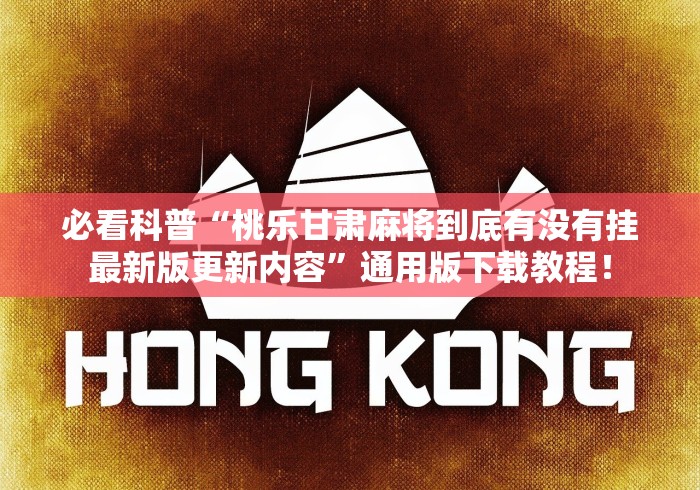 我来教你“微乐卡五星怎么开挂的”(透视)辅助透视教程