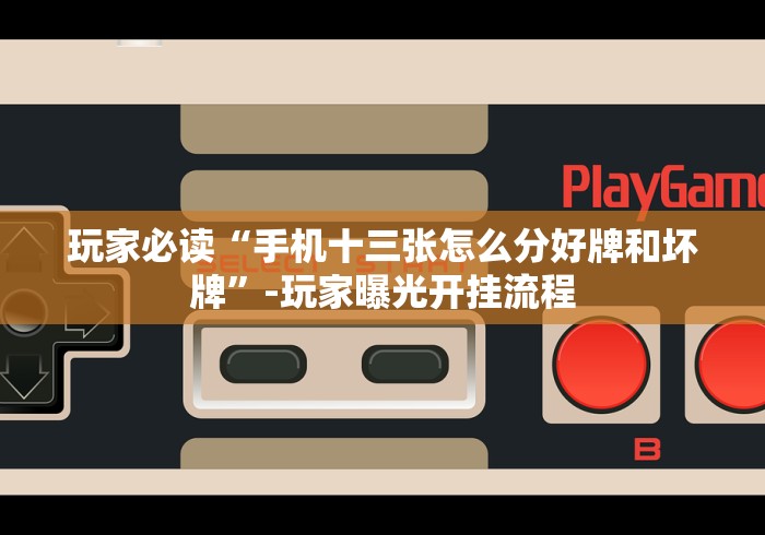 独家实测“微信链接斗牛技巧规律”开挂详细教程