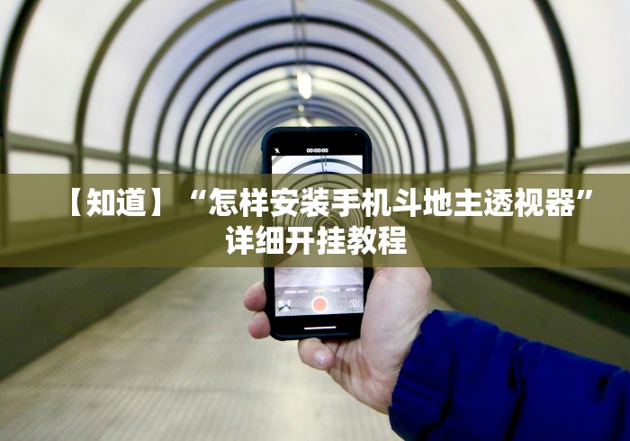 强力推荐“闲娱江西棋牌打盾作弊”开挂辅助详细步骤