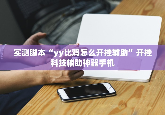 一键必胜“全民内蒙古麻将怎么开挂[确实真的有挂]