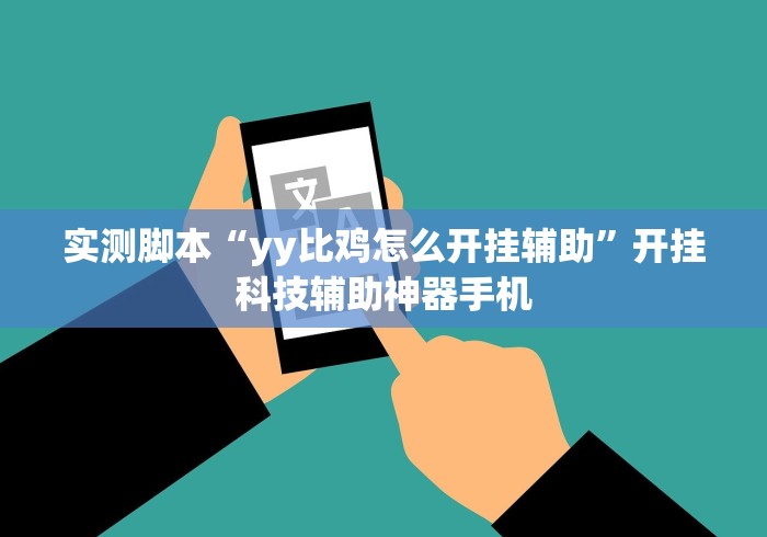 辅助教程分享“人皇大厅开挂透视软件”附透视挂详细教程