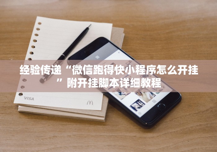 独家实测“微信链接斗牛技巧规律	”开挂详细教程