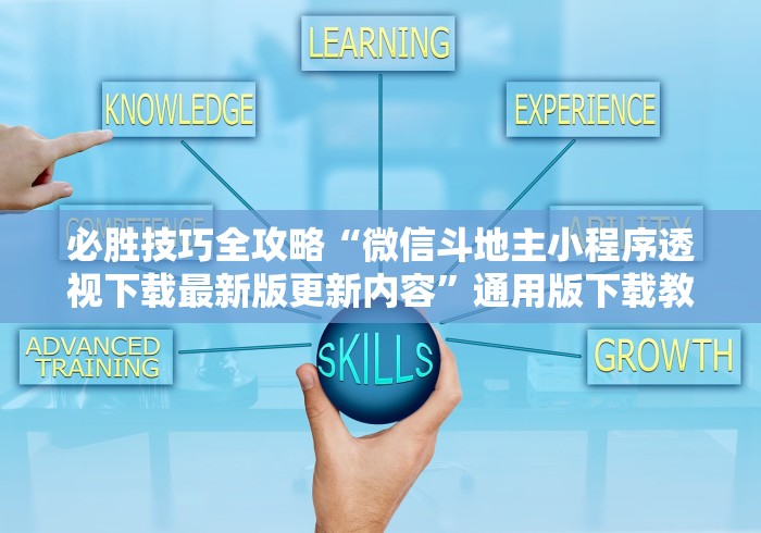 五分钟了解皮皮跑得快开挂神器”真可以装挂