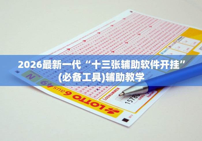 玩家辅助神器“真人打鱼上下分赢钱”通用版下载教程!