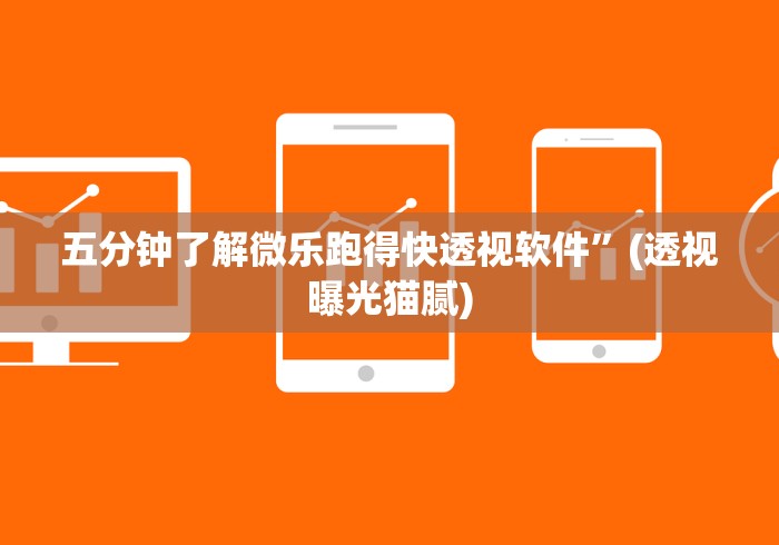 盘点一款“奕乐贵州麻将有没有挂	”分享辅助外挂教程