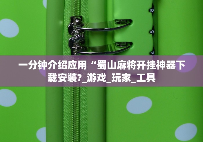 查到实测辅助“手机斗牛能赢钱吗(透视挂真的假的) 查到实测辅助“手机斗牛能赢钱吗(透视挂真的假的)
