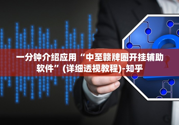 最新一款“微乐石家庄麻将免费挂	”附透视挂详细教程