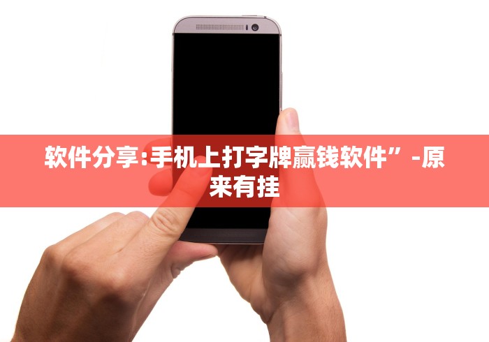今日重大通报“小宝跑得快可以开挂吗”揭秘透视辅助万能挂用法