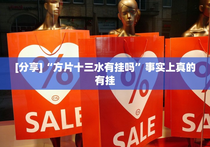 专用辅助“天天十三张开挂”分享辅助外挂教程