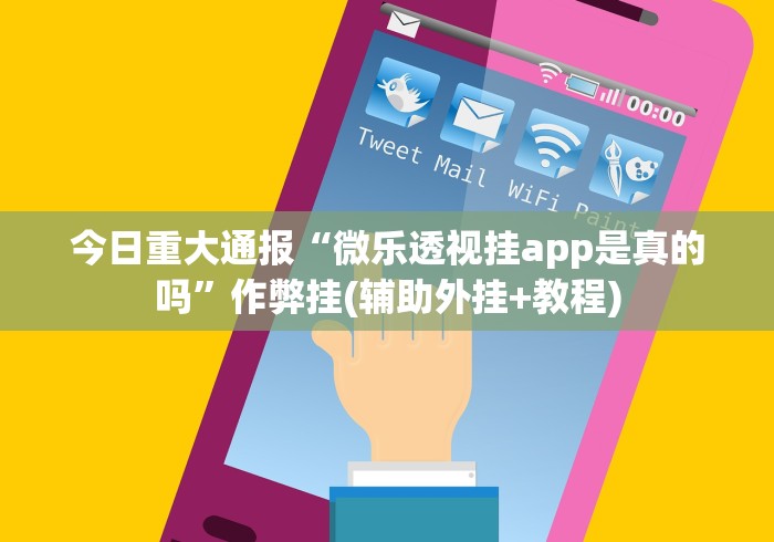 教程更新!:牵手跑得快必赢神器	”详细辅助软件教程