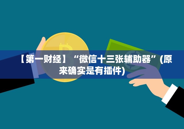 盼盼分享“新上游大厅辅助器下载	”开挂必胜方法