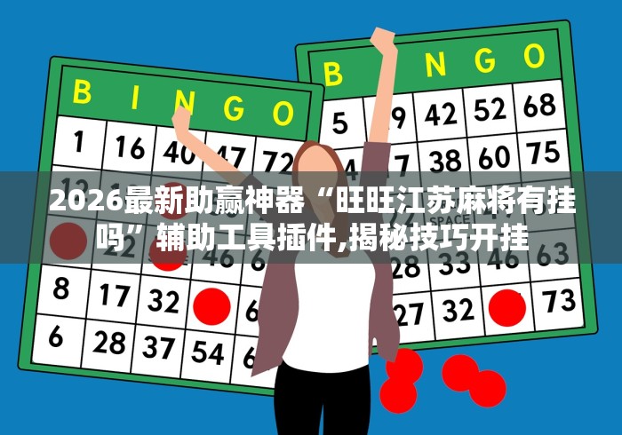 一分钟介绍应用“决战十三水有挂吗”详细外挂安装步骤