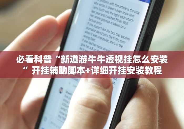 玩家辅助神器:“中至乐平麻将开挂神器”原来有神器下载