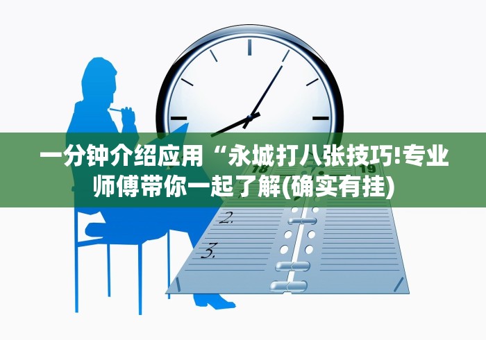 必胜技巧全攻略“6人拼三张的规律口诀	”(透视)开挂辅助脚本+详细开挂安装教程