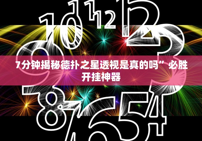 必备教程“闽游十三水开挂辅助器是什么弄的”开挂辅助脚本+详细