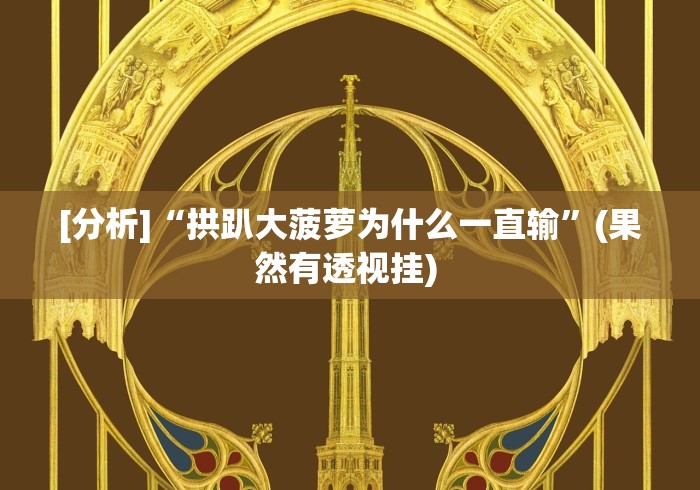 玩家攻略宝典“手机打麻将神器”(外卦神器下载)