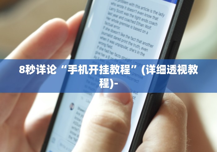 【总结文章“微乐卡五星怎么开挂教程	”附开挂脚本详细步骤