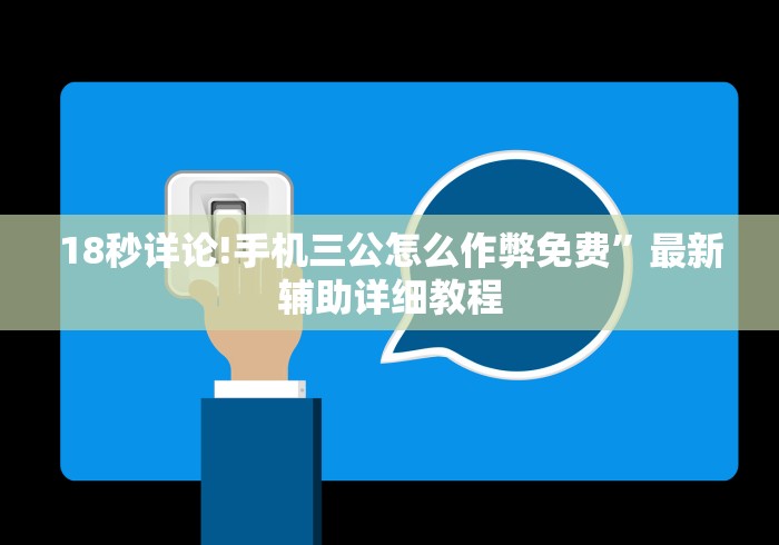 玩家必备攻略!微信链接斗牛买挂”详细外挂辅助详细教程