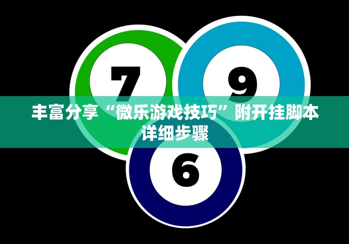 今日重磅消息“小程序广东雀神麻将有挂吗”详细开挂教程