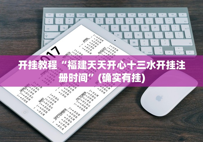 7分钟揭秘"土豆棋牌可以开挂吗	”详细外挂安装步骤