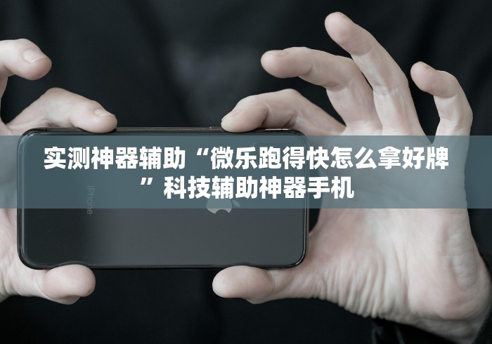 【独家发现】“新九方工程技术中心	”(透视)开挂辅助脚本+详细开挂安装教程