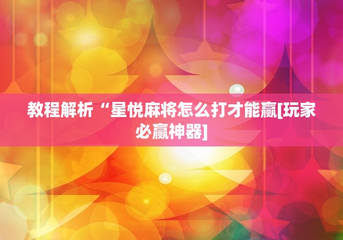 必备教程“西兵互娱有挂吗”辅助透视教程